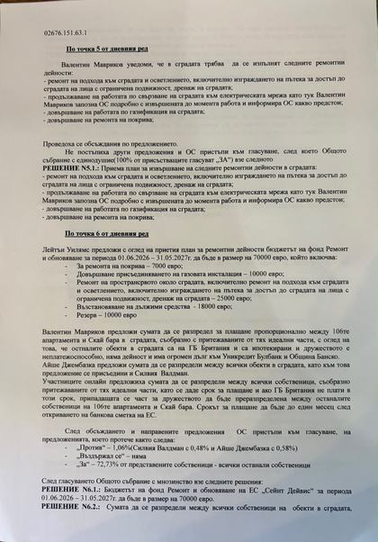 Minutes page 3