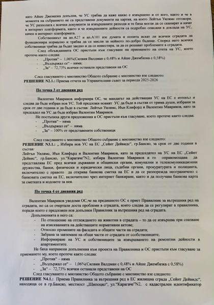 Minutes page 2