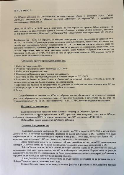 Minutes page 1